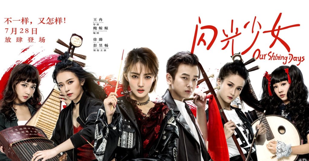 Our Shining Days – Tradição, ocidente e&nbsp;cosplay